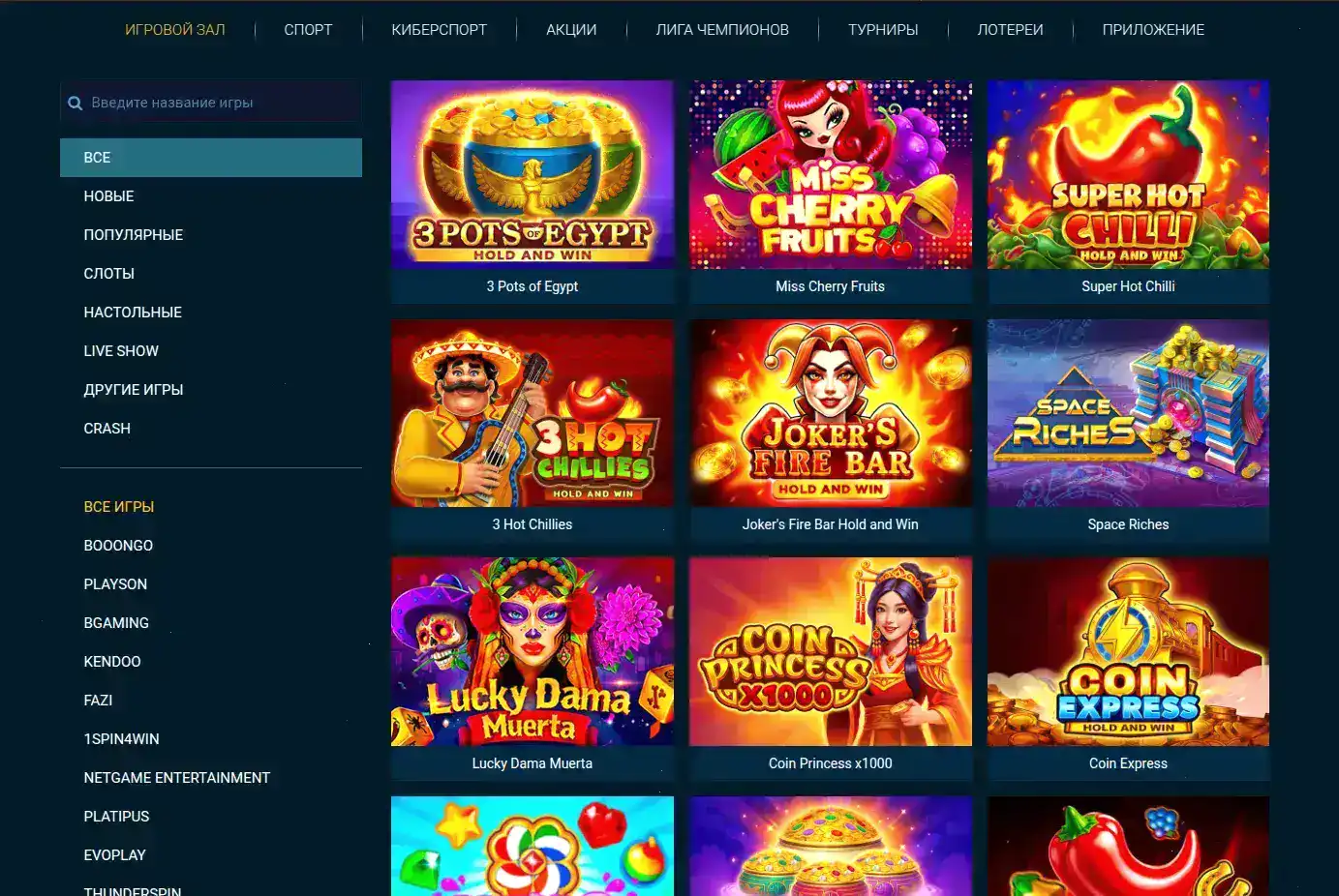 Рабочее зеркало казино Граф на телефоне